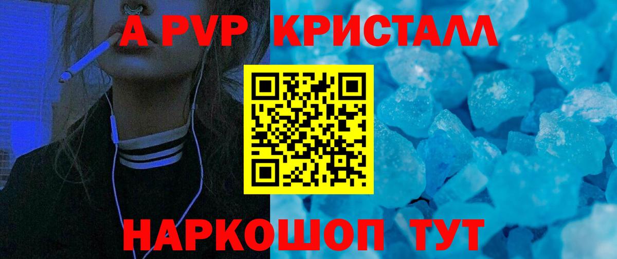Ставрополь  A-PVP мука  А ПВП СК  Вход с VPN 