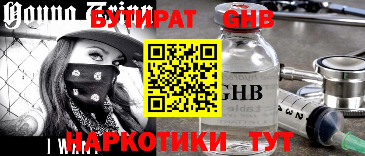 БУТИРАТ оксана Ставрополь