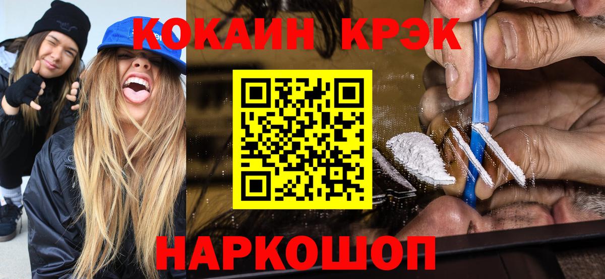 Cocaine Боливия Ставрополь