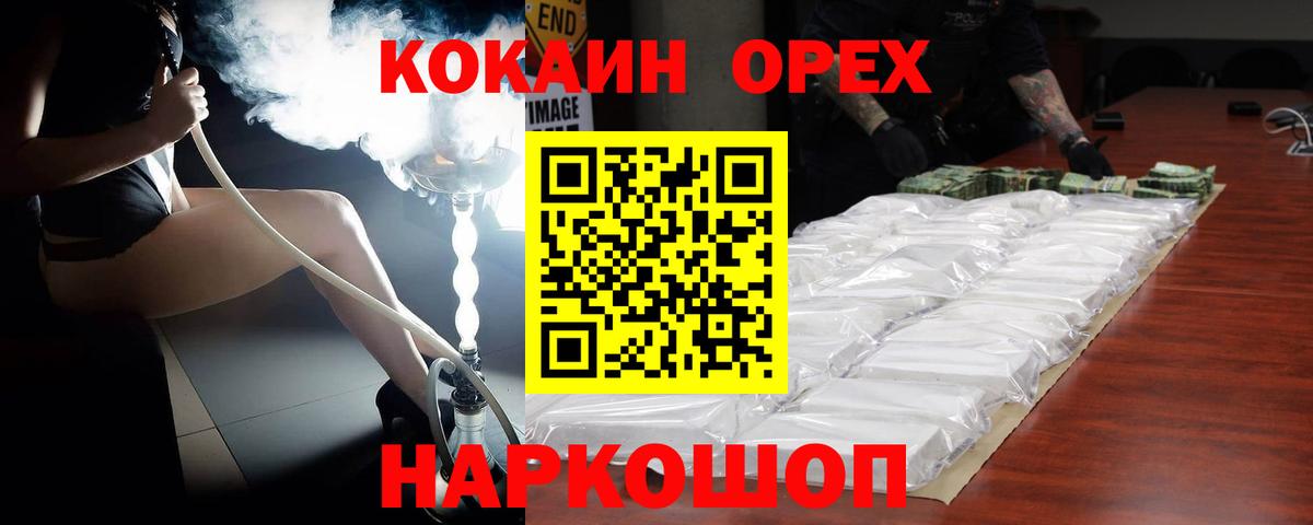 Cocaine Колумбийский  купить наркотики цена  Cocaine VHQ  Ставрополь  Вход с VPN 