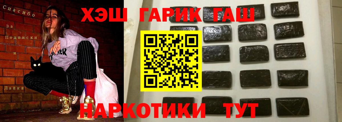 Ставрополь  ГАШ Premium  Вход с VPN  ГАШИШ  ГАШ Premium 