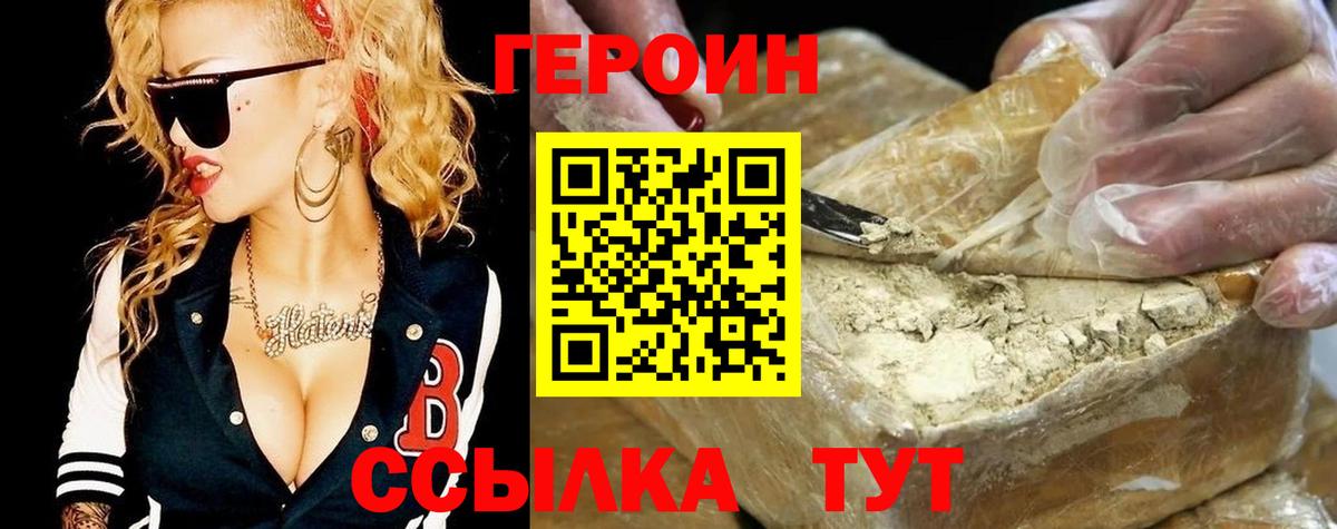 Героин гречка Ставрополь