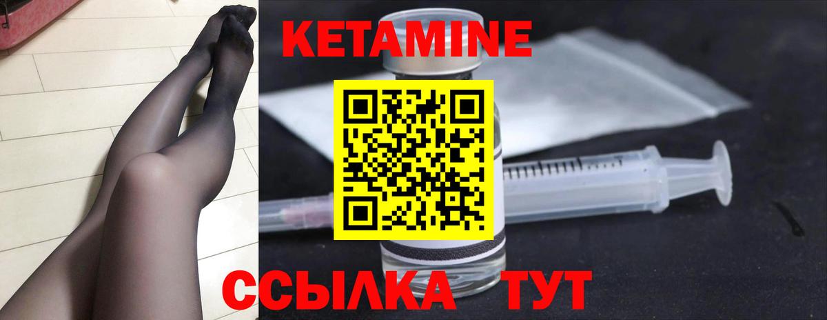 Кетамин ketamine Ставрополь