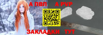 ALPHA PVP Мариинск