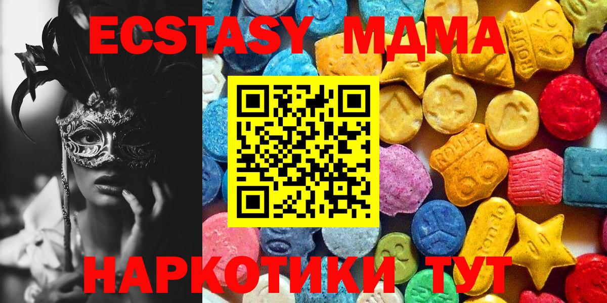 MDMA кристаллы Ставрополь