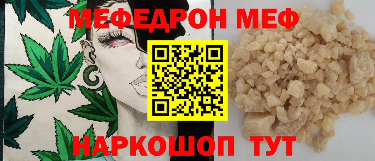 МЕФ Ставрополь