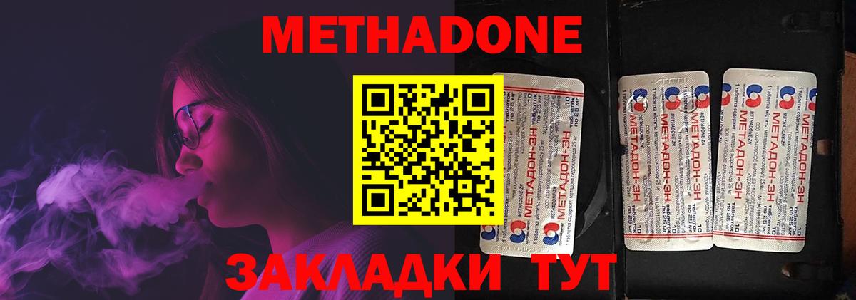 МЕТАДОН мёд  Вход с VPN  Ставрополь 