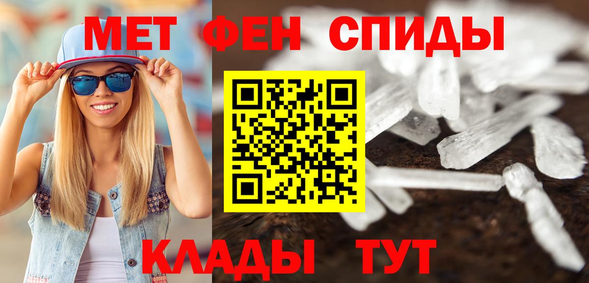 МЕТАМФЕТАМИН  Первитин мет  Первитин мет  Вход с VPN  Ставрополь 