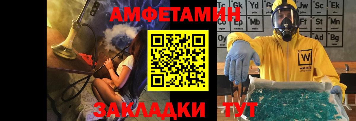 Метамфетамин винт Ставрополь