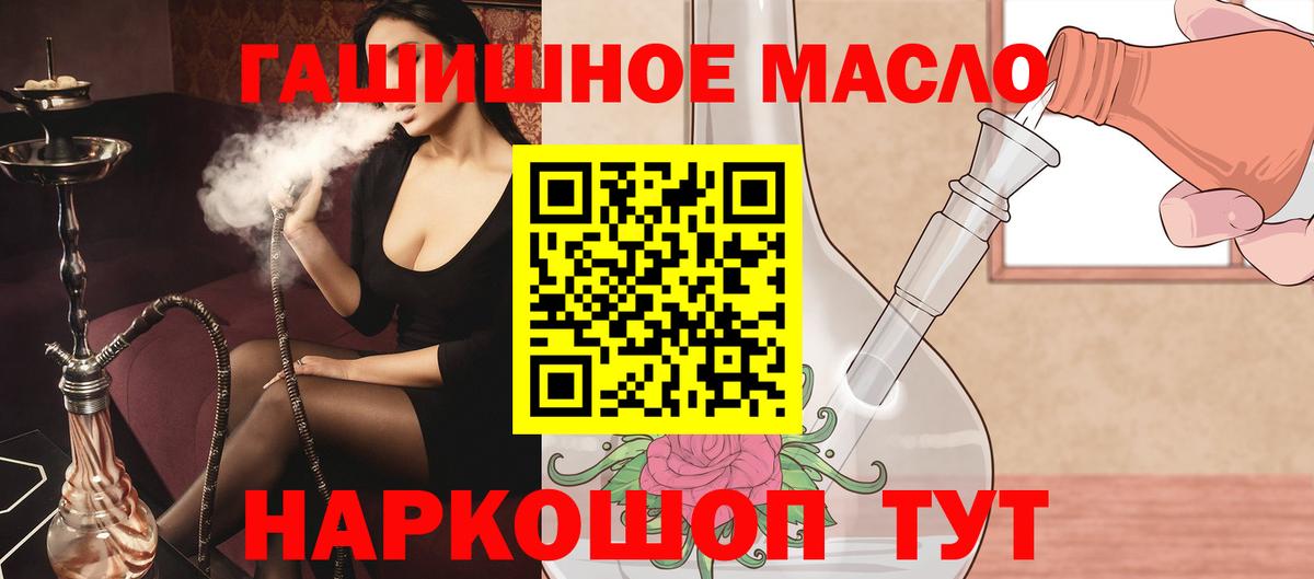 ТГК вейп с тгк  где найти наркотики  Ставрополь  Вход с VPN 